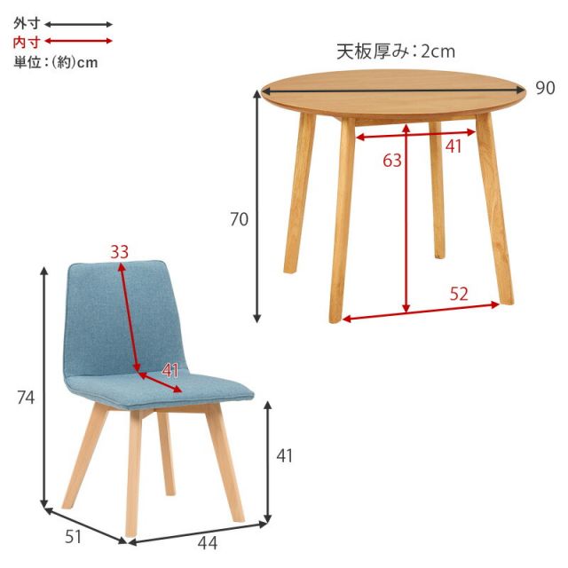 北欧風シンプルダイニング3点セット