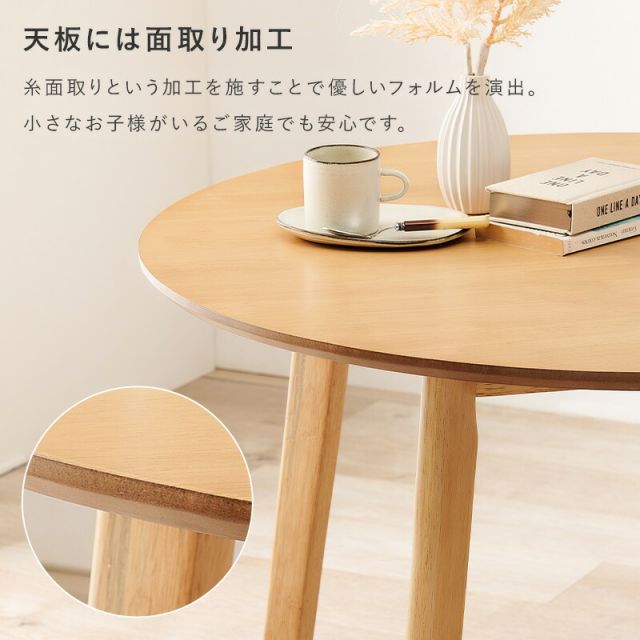 北欧風シンプルダイニング3点セット