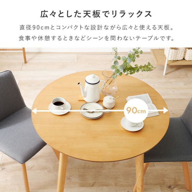北欧風シンプルダイニング3点セット