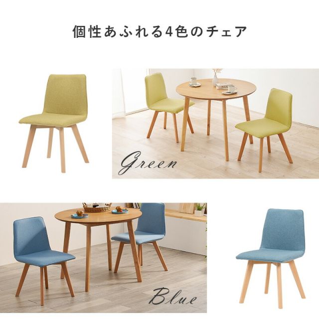北欧風シンプルダイニング3点セット