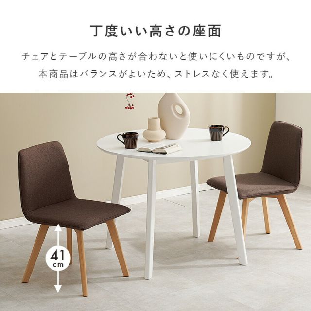 北欧風シンプルダイニング3点セット