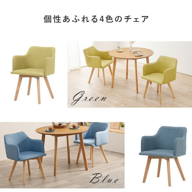 円形テーブルと肘付きチェアのダイニング3点セット