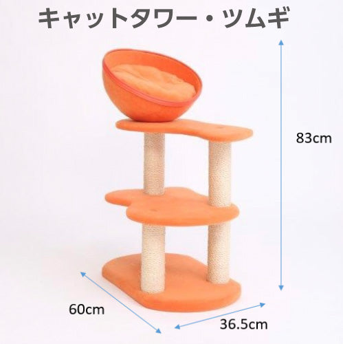 5名様限定 日本製 キャットタワー・ペットソファ モニター募集