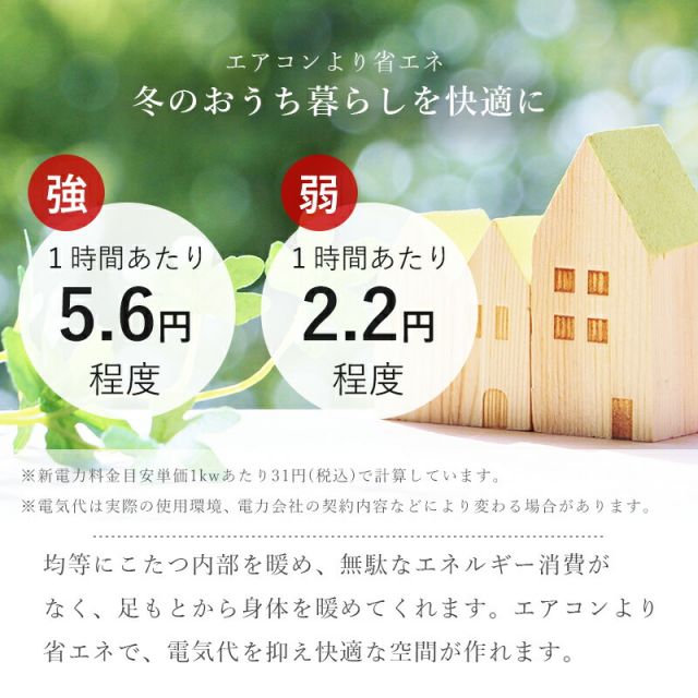 スーパSALE10倍&4時間限定10%OFF セミオーダーこたつ ロータイプ 150x85cm高さ38(継脚時43)cm 長方形 (こたつテーブル 単品 高さ調節 リビングこたつ ダイニングこたつ)