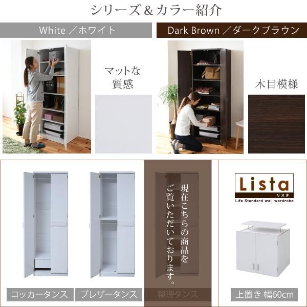 3%OFFクーポン有 ロッカー シリーズ 整理タンス 整理棚 整理たんす 幅 60 高さ 180 6段 収納 クローゼット 棚 衣類収納 服 洋服 衣類 収納 洋タンス 洋服ダンス ハイチェスト MI