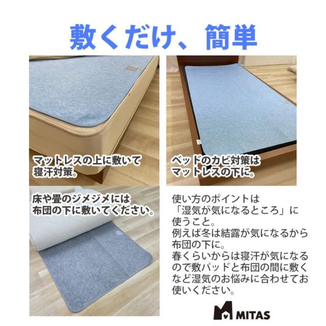 スーパSALE10倍&4時間限定10%OFF 除湿シート 湿気取りシート ふとんカラッと除湿シート シングルサイズ シリカゲル 吸湿 洗える 抗菌 防臭 防ダニ