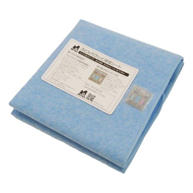 スーパSALE10倍&4時間限定10%OFF 除湿シート 湿気取りシート ふとんカラッと除湿シート シングルサイズ シリカゲル 吸湿 洗える 抗菌 防臭 防ダニ