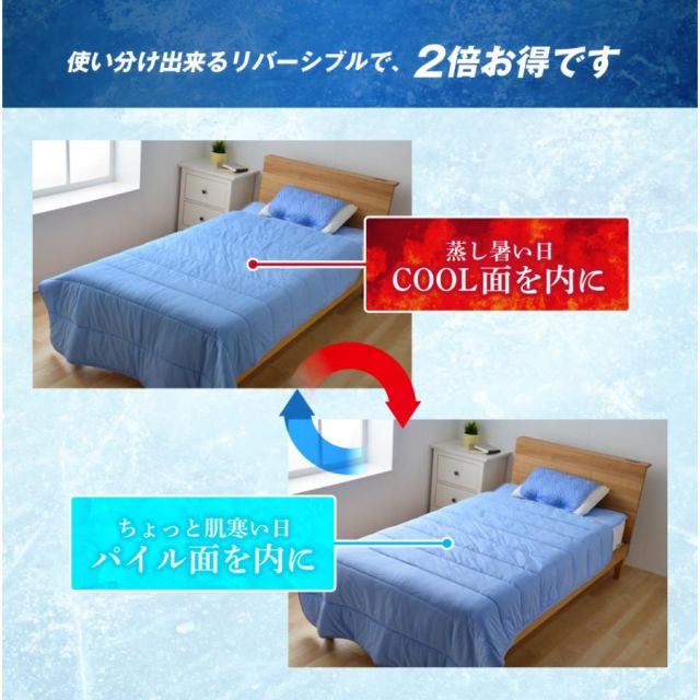 冷感タオルケット ダブル 接触冷感&やわらかパイル リバーシブル 180x200cm 冷感マット 冷感敷パッド冷却マット q-max 0.5 最強 冷汗マット