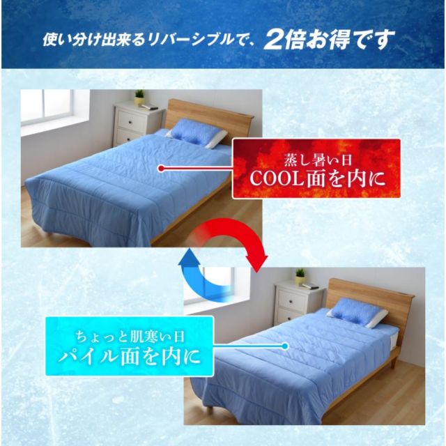 冷感タオルケット シングル 接触冷感&やわらかパイル リバーシブル シングル 140x200cm 冷感マット 冷感敷パッド冷却マット q-max 0.5 最強 冷汗マット