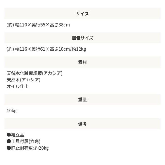 スーパSALE10倍&4時間限定10%OFF 天然木アカシア使用のセンターテーブル Arunda アルンダ
