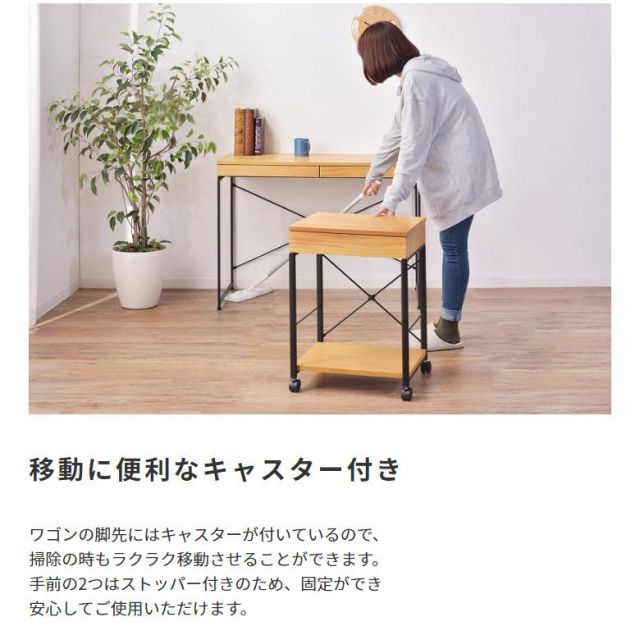 スチール×木目引出し付きデスク&ワゴン