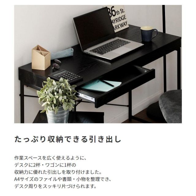 スチール×木目引出し付きデスク&ワゴン