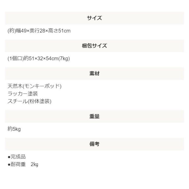 スーパSALE10倍&4時間限定10%OFF 木とスチールの天然木サイドテーブル ジェラルド Gerald 幅49cm