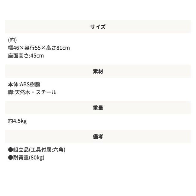 スーパSALE10倍&4時間限定10%OFF 木目調 シェルチェア(木脚)
