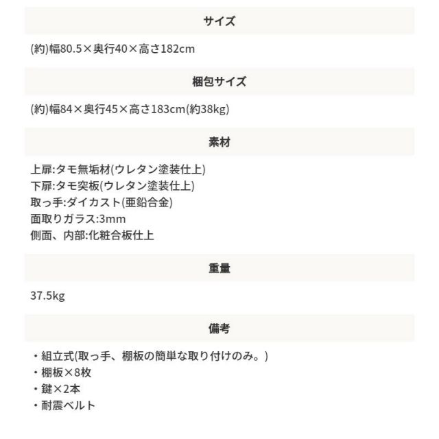 スーパSALE10倍&4時間限定10%OFF 国産 日本製 木製両開き書庫