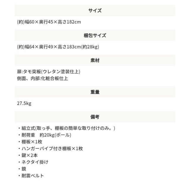 スーパSALE10倍&4時間限定10%OFF 国産 日本製 木製ワードローブ