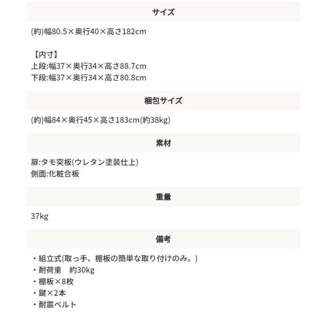 スーパSALE10倍&4時間限定10%OFF 国産 日本製 木製両開き書庫