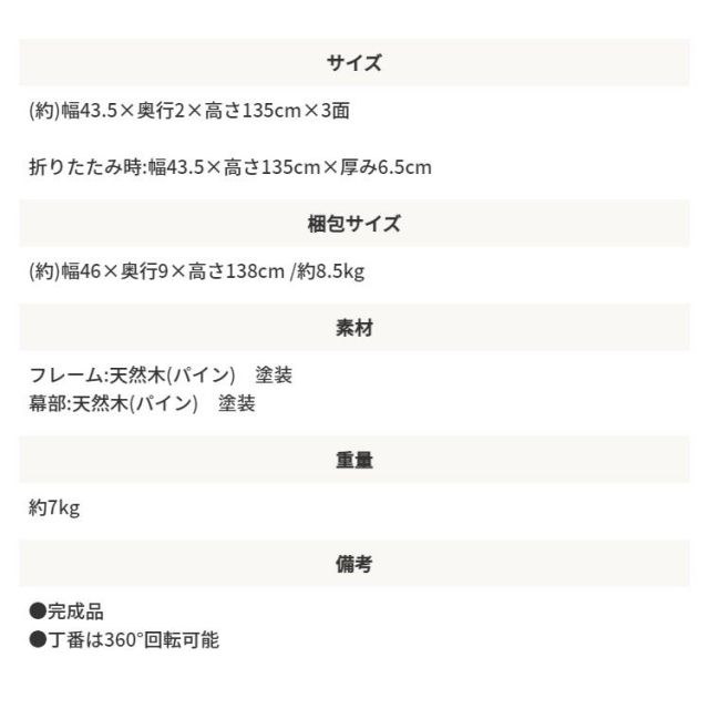 スーパSALE10倍&4時間限定10%OFF 天然木 パーティション KOKOA ココア 3面 北欧デザイン