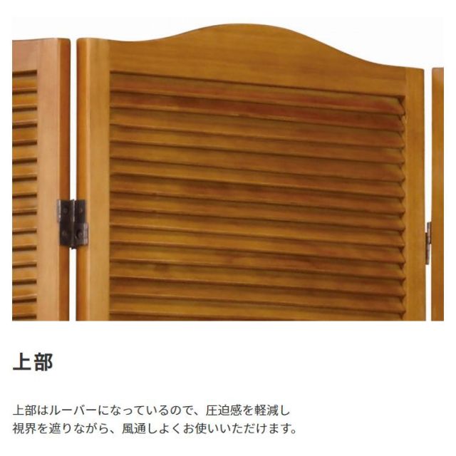 スーパSALE10倍&4時間限定10%OFF 天然木 パーティション KOKOA ココア 3面 北欧デザイン