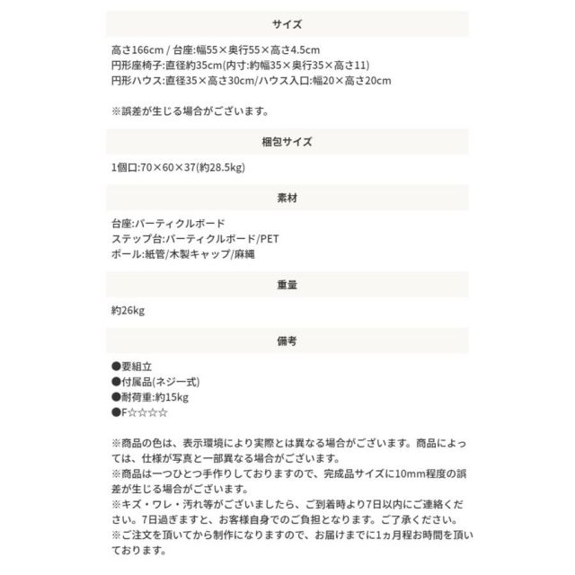 スーパSALE10倍&4時間限定10%OFF 椅子職人が作るハウス付きキャットタワー国産 日本製 Acecoffret エースコフレ