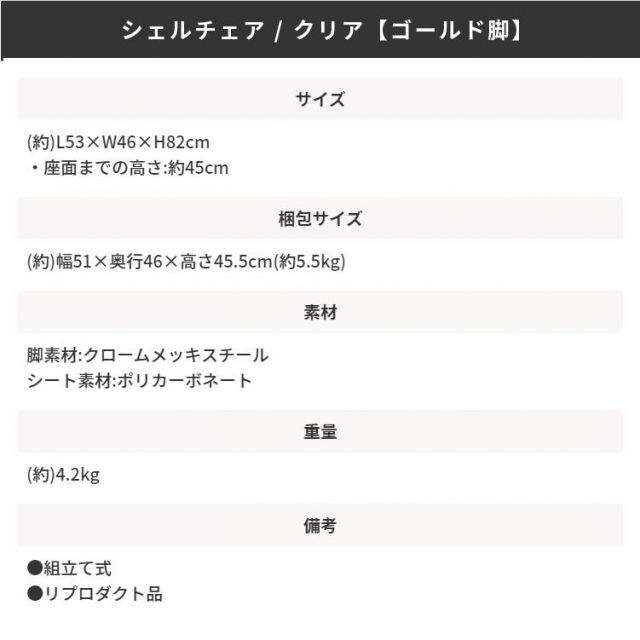 スーパSALE10倍&4時間限定10%OFF シェルチェア イームズデザイン リプロダクト品 ゴールド脚