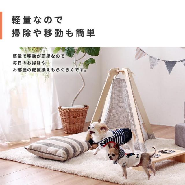 ナチュラルデザインのペット用室内テント