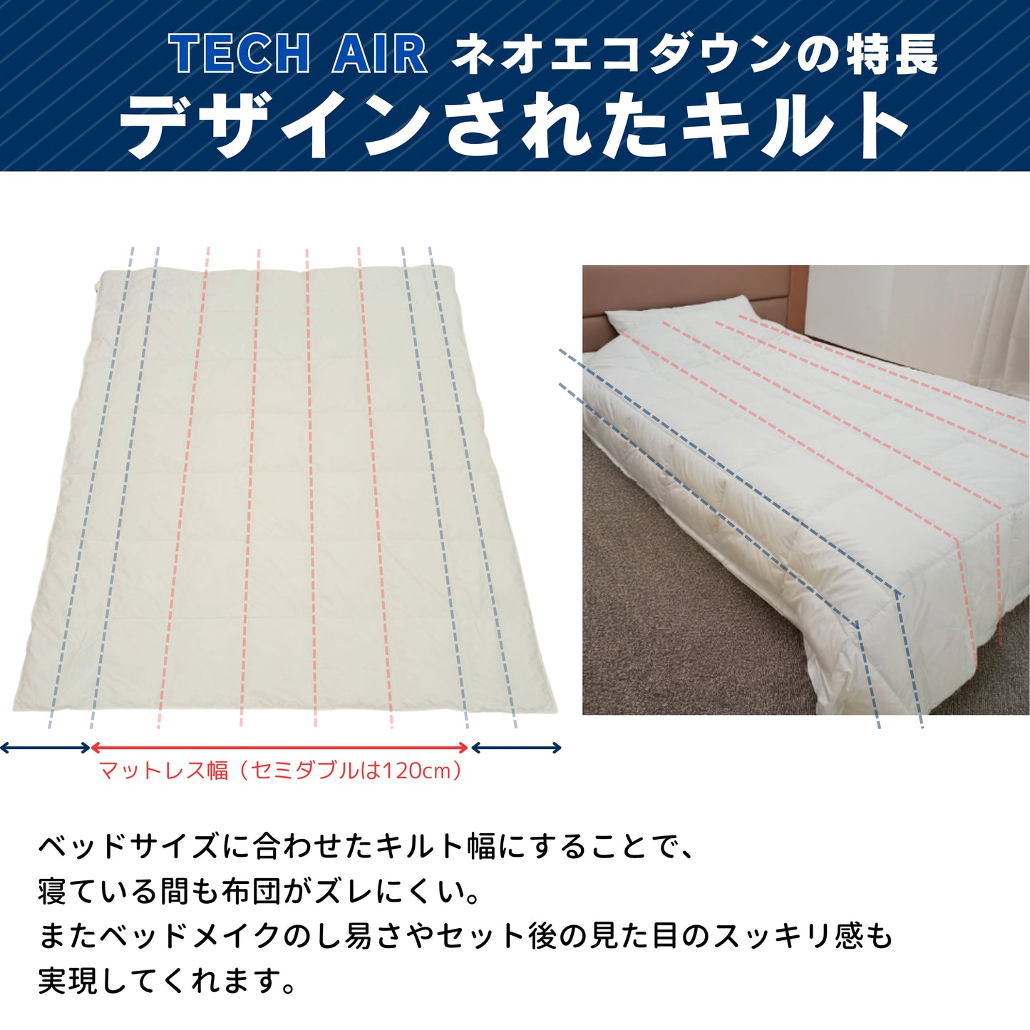 ホテルにも採用されている ネオエコダウン 羽毛タッチの掛け布団 ホテルデュベ 人工羽毛