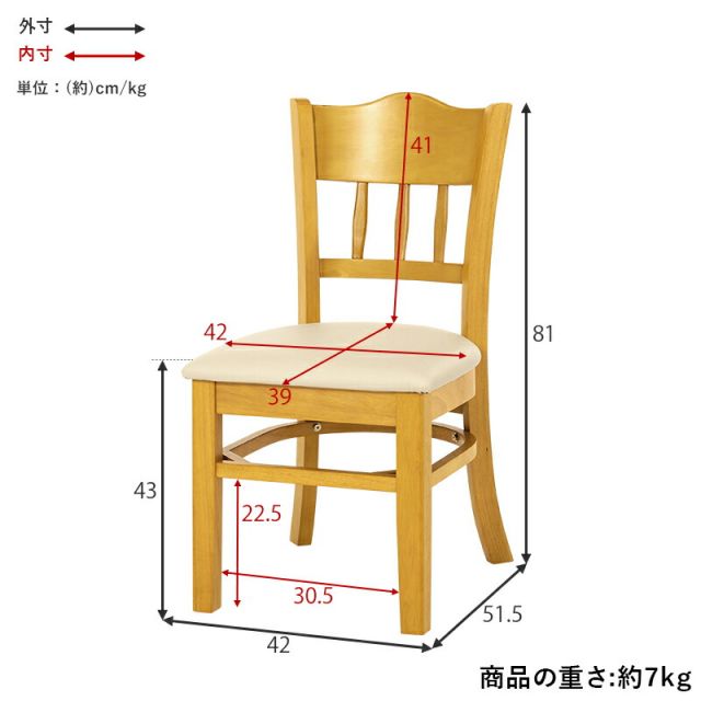 天然木製ダイニングチェア クッション座面 VC-7493NA