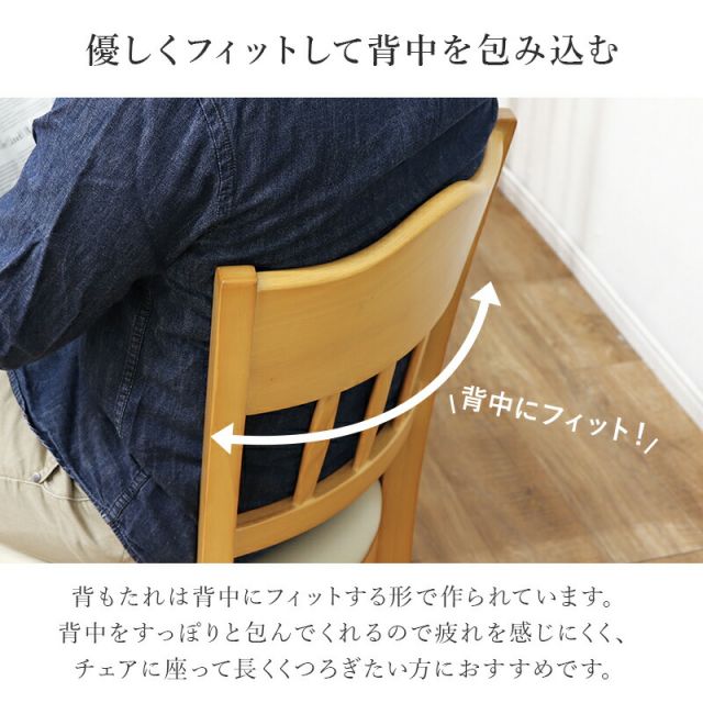 天然木製ダイニングチェア クッション座面 VC-7493NA