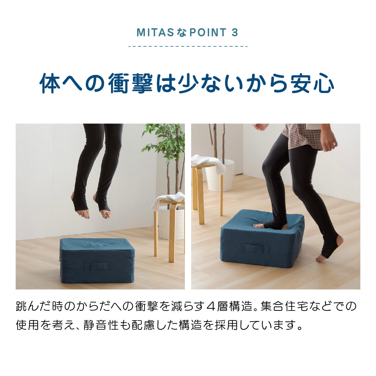 MITAS イエトレ トランポリンクッション 45x45x20cm