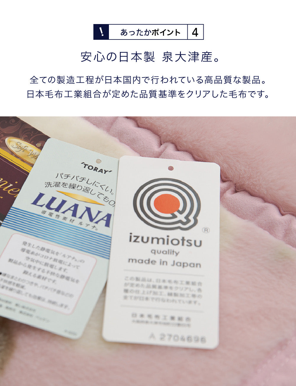 日本製 えり付き芯から温まる温泉毛布(温泉毛布加工/温浴毛布 CRP加工)シングル 140x200cm