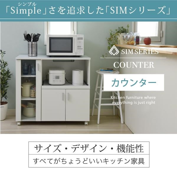 キッチンカウンター キッチンボード 90 幅 コンセント 付き レンジ台 キッチン収納 食器棚 カウンター キャスター付き シンプル キャビネット
