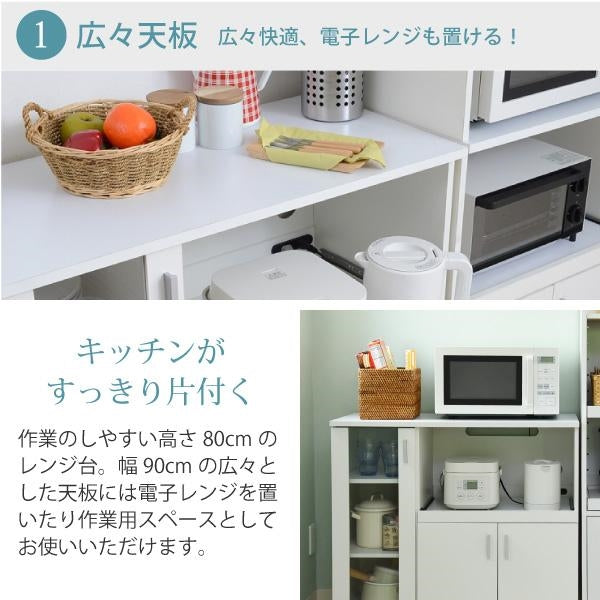 キッチンカウンター キッチンボード 90 幅 コンセント 付き レンジ台 キッチン収納 食器棚 カウンター キャスター付き シンプル キャビネット