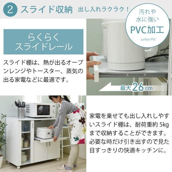 キッチンカウンター キッチンボード 90 幅 コンセント 付き レンジ台 キッチン収納 食器棚 カウンター キャスター付き シンプル キャビネット
