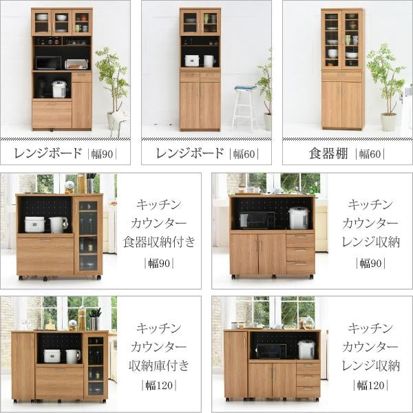 キッチンカウンター キッチンボード 幅120 コンセント付き レンジ台 キッチン収納 食器棚 カウンター キャビネット 付き キャスター付き
