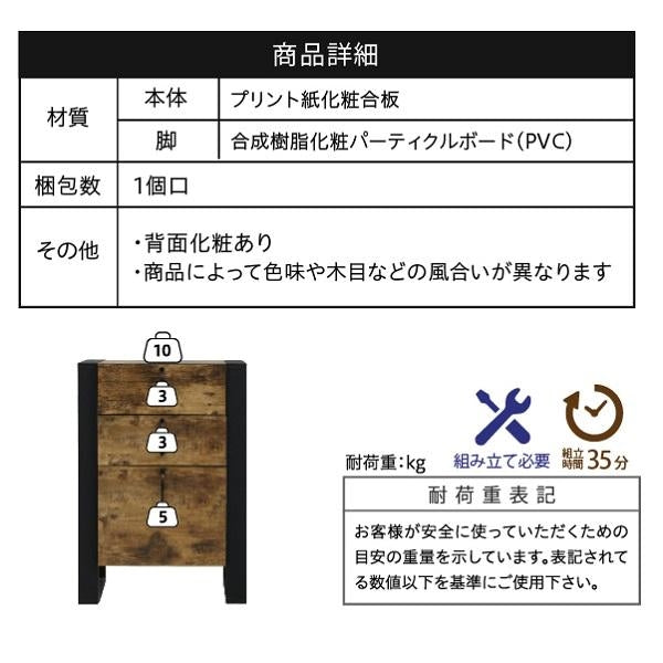 チェスト 木製 3段 インダストリアル 脚 脚付き ブルックリン ひとり暮らし リビングボード ブラウン 引き出し A4 リビング タンス コンパクト ロータイプ