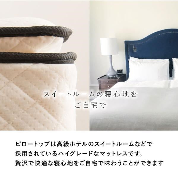 代引き不可 ポケットコイルマットレスベッド KMB-3108