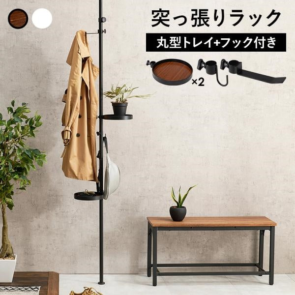 MITAS ポールラック 突っ張り棒&パーツ 5点(丸型トレイ+フック付) KTR-3113