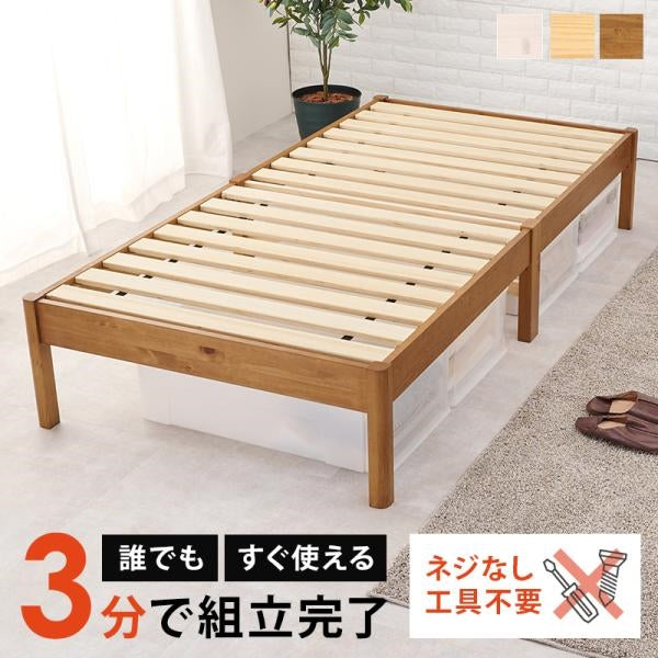 MITAS 組立簡単 天然木のシングルベッド MB-5149S