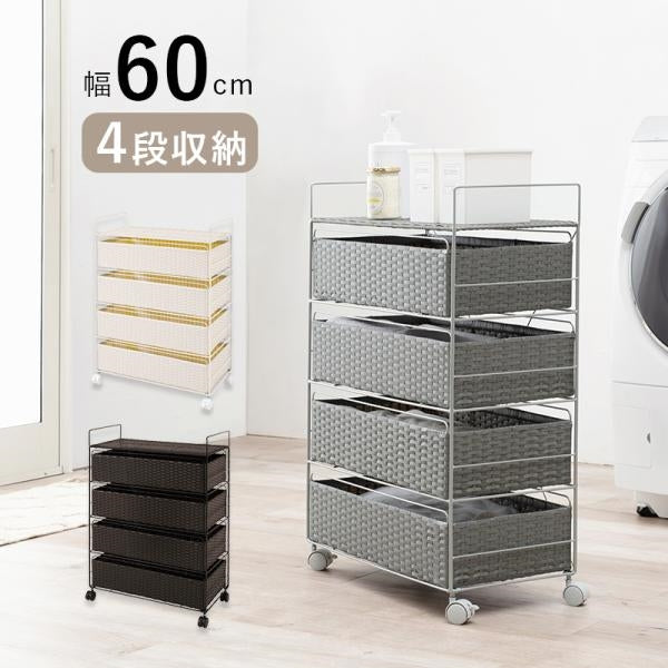 MITAS ランドリー収納 RAN-2437 幅60cm 棚4段