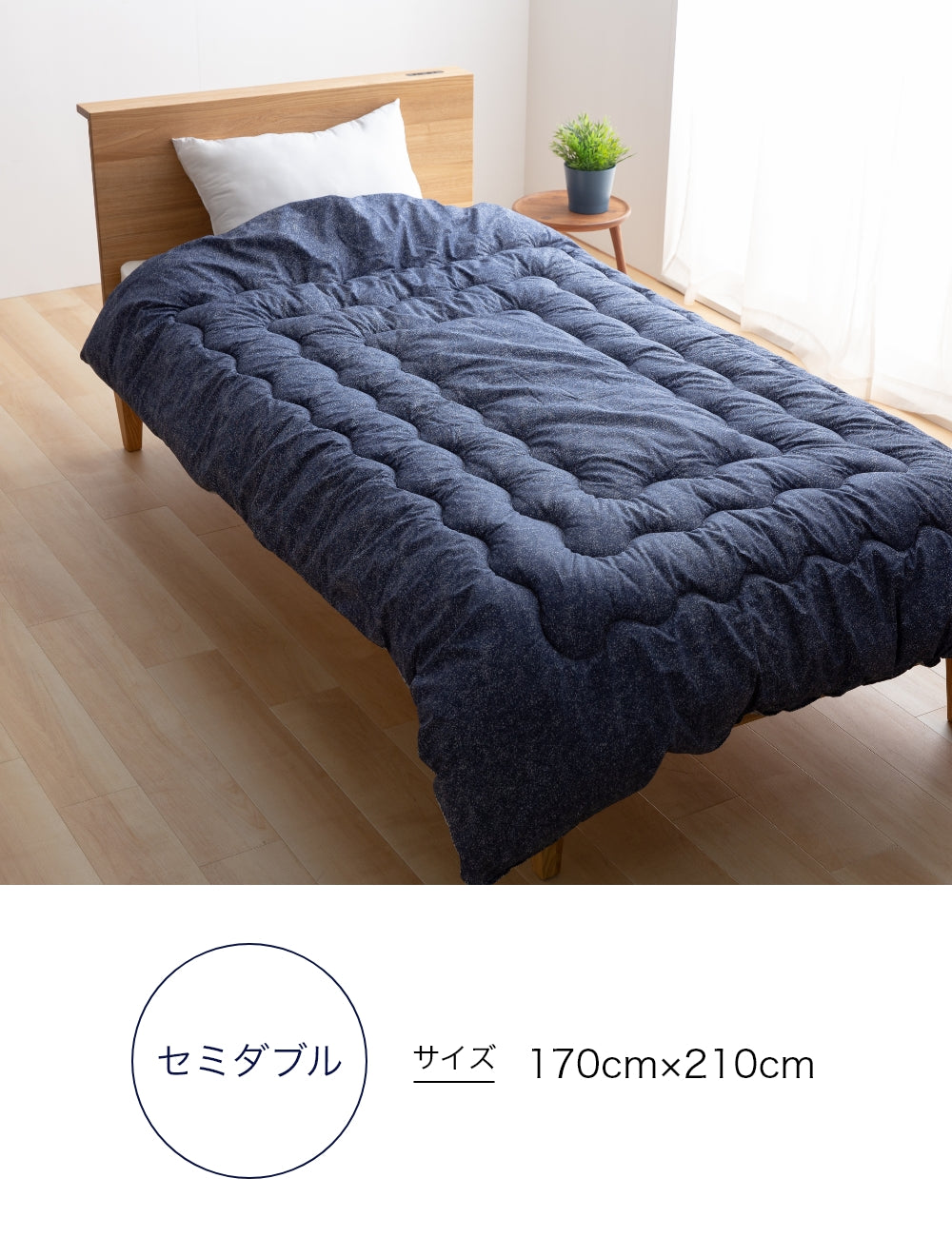 綿100%生地 デニム柄掛け布団 シングルサイズ/セミダブルサイズ/ダブルサイズ