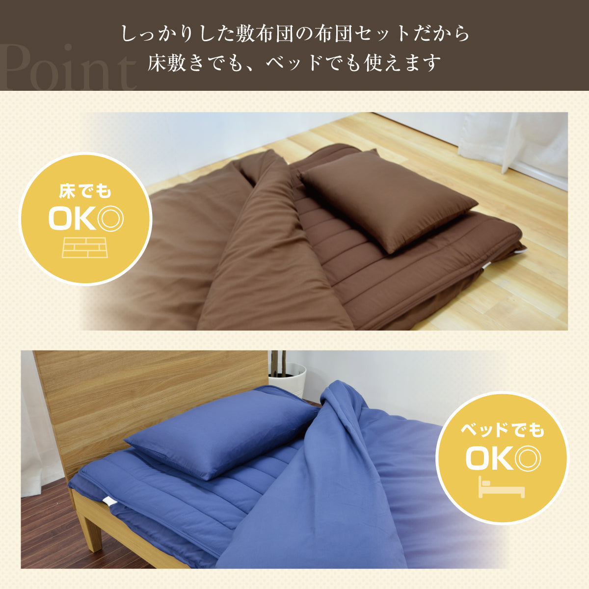 日本製布団セット 寝具セット(シングル・セミダブル・ダブル)ボリューム掛布団 3層式敷き布団 低反発チップ入り枕 ふとんカバーセット 除湿シート 敷パッド 収納袋入り