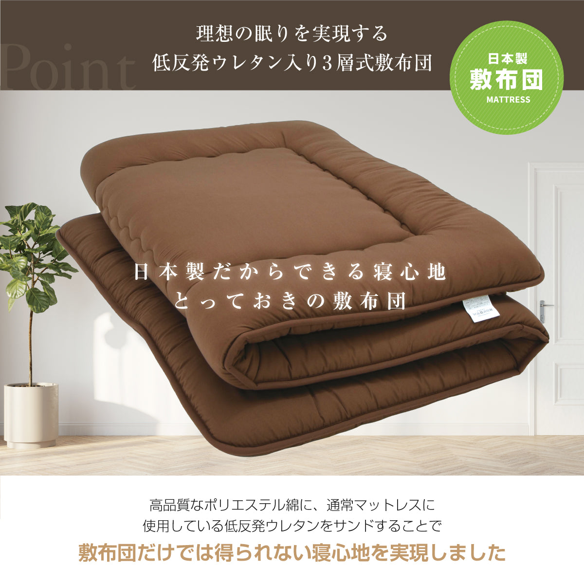 日本製布団セット 寝具セット(シングル・セミダブル・ダブル)ボリューム掛布団 3層式敷き布団 低反発チップ入り枕 ふとんカバーセット 除湿シート 敷パッド 収納袋入り