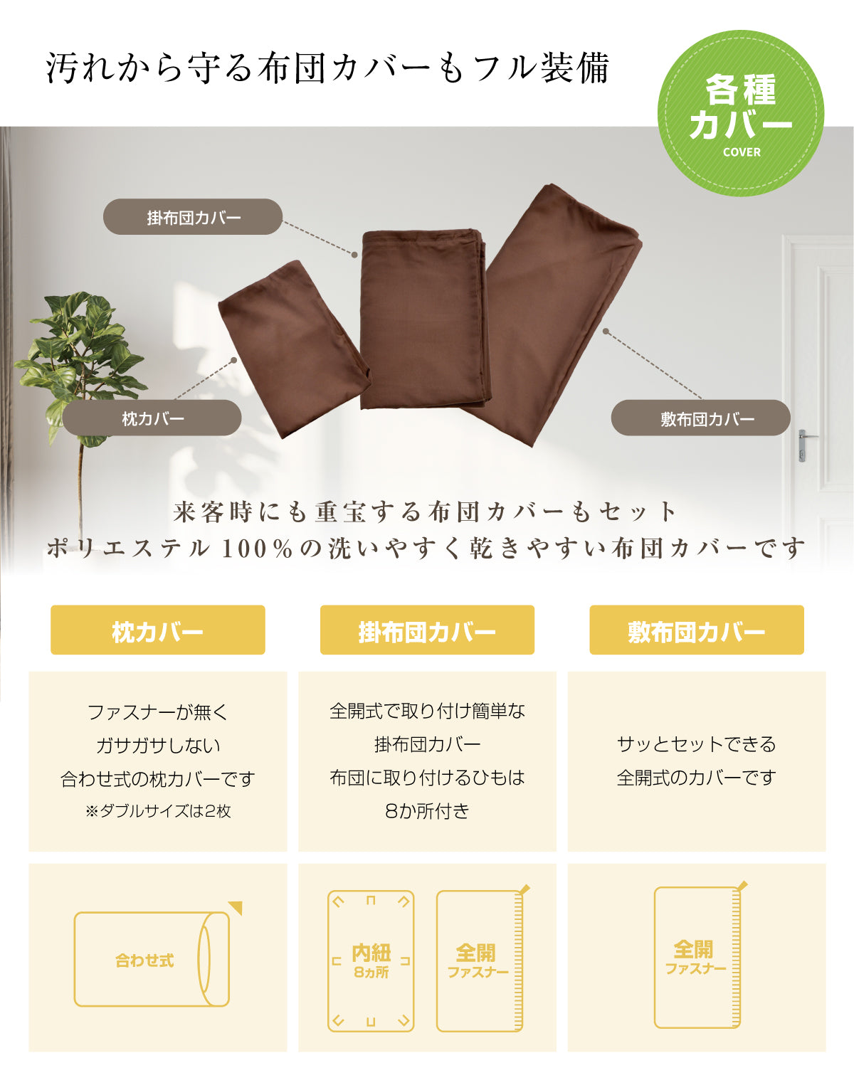 日本製布団セット 寝具セット(シングル・セミダブル・ダブル)ボリューム掛布団 3層式敷き布団 低反発チップ入り枕 ふとんカバーセット 除湿シート 敷パッド 収納袋入り