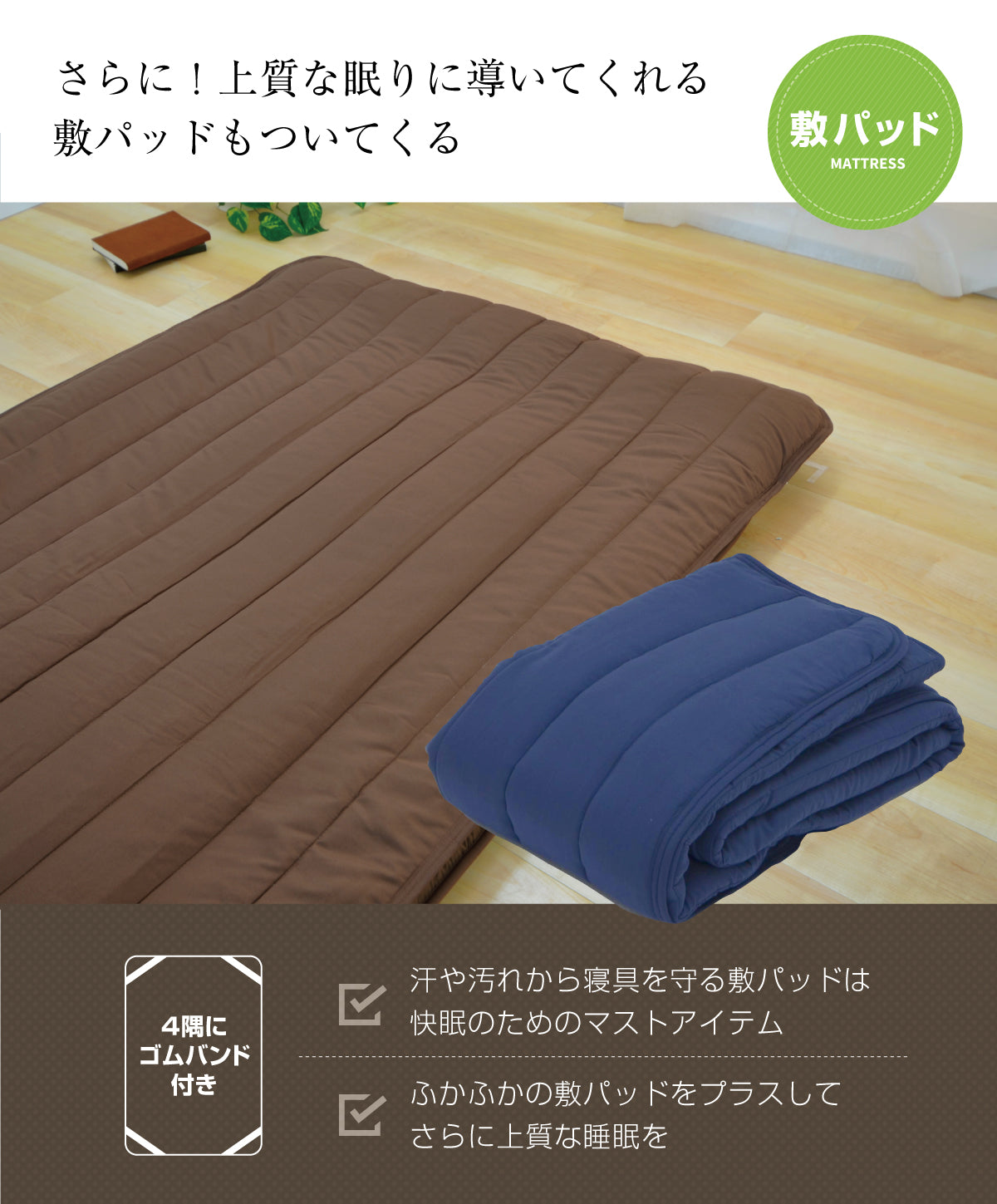 日本製布団セット 寝具セット(シングル・セミダブル・ダブル)ボリューム掛布団 3層式敷き布団 低反発チップ入り枕 ふとんカバーセット 除湿シート 敷パッド 収納袋入り