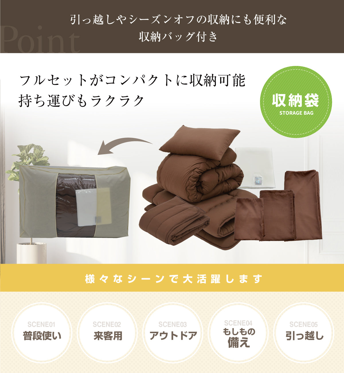 日本製布団セット 寝具セット(シングル・セミダブル・ダブル)ボリューム掛布団 3層式敷き布団 低反発チップ入り枕 ふとんカバーセット 除湿シート 敷パッド 収納袋入り