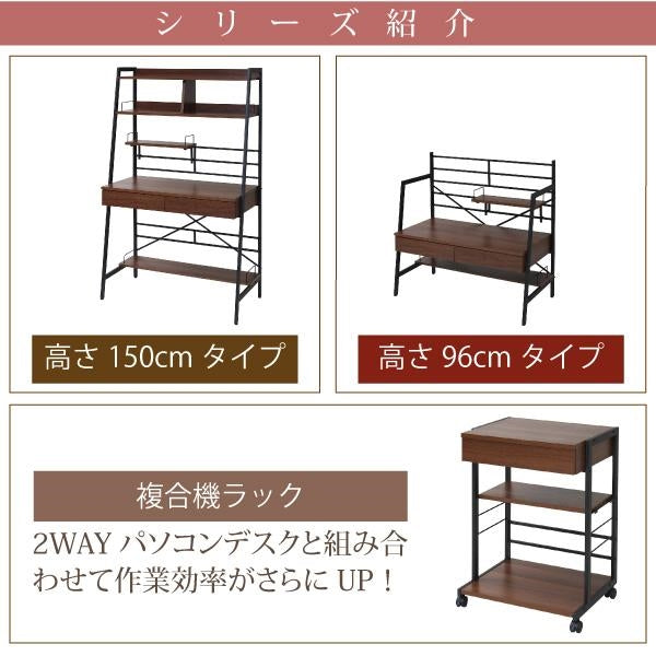 2WAY パソコンデスク 90 幅 高さ調整 書斎机 ワークデスク 棚付き 組み換えデスク 薄型デスク ローデスク