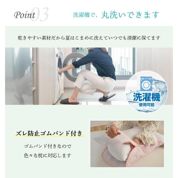 MITAS 熱中症対策 接触冷感 綿COOL枕パッド 50×50cm Q-max 0.3 ひんやり 洗える 熱帯夜対策 節電 ドライコットン