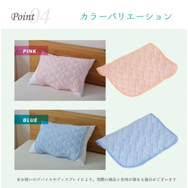 MITAS 熱中症対策 接触冷感 綿COOL枕パッド 50×50cm Q-max 0.3 ひんやり 洗える 熱帯夜対策 節電 ドライコットン