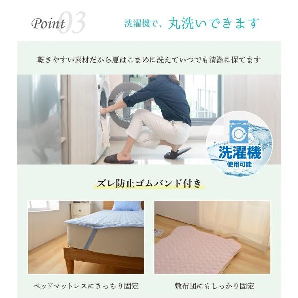 MITAS 接触冷感 綿クール敷きパッド  Q-max 0.3 ひんやり 洗える 熱帯夜対策 熱中症対策 節電対策